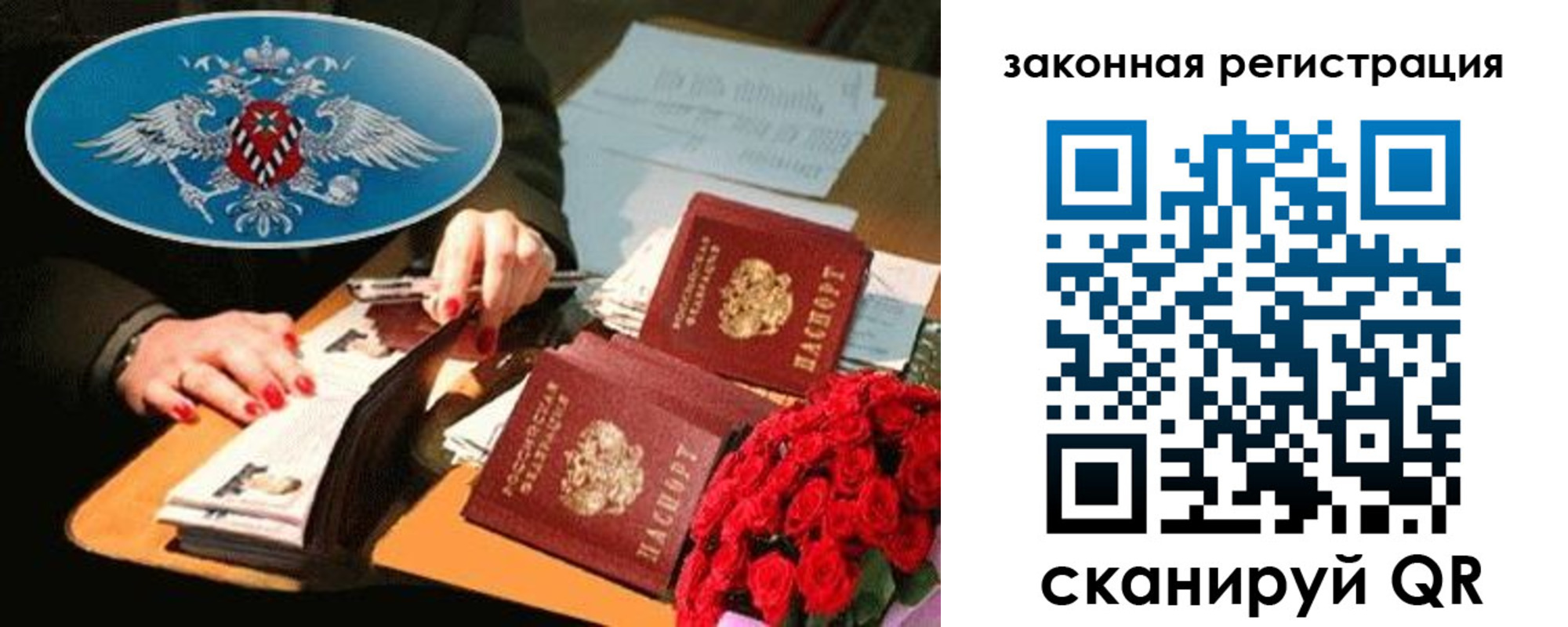 купить прописку в Дрезне