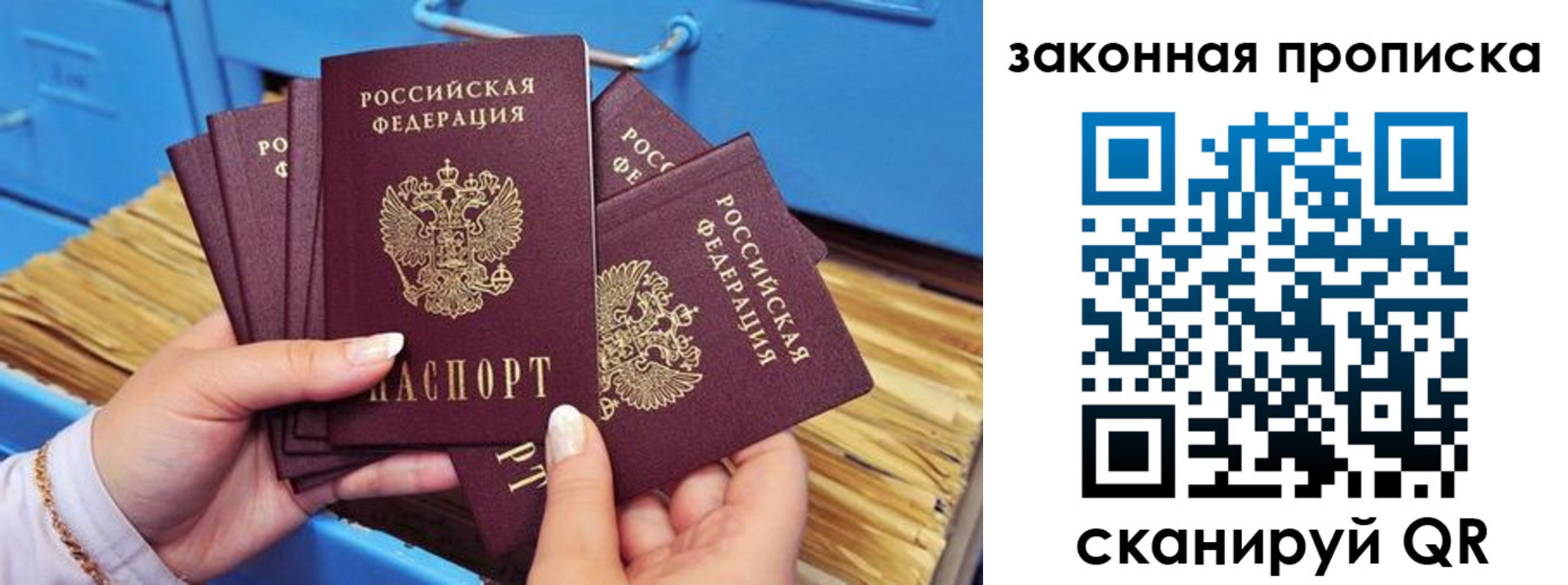 временная регистрация в квартире в Дрезне