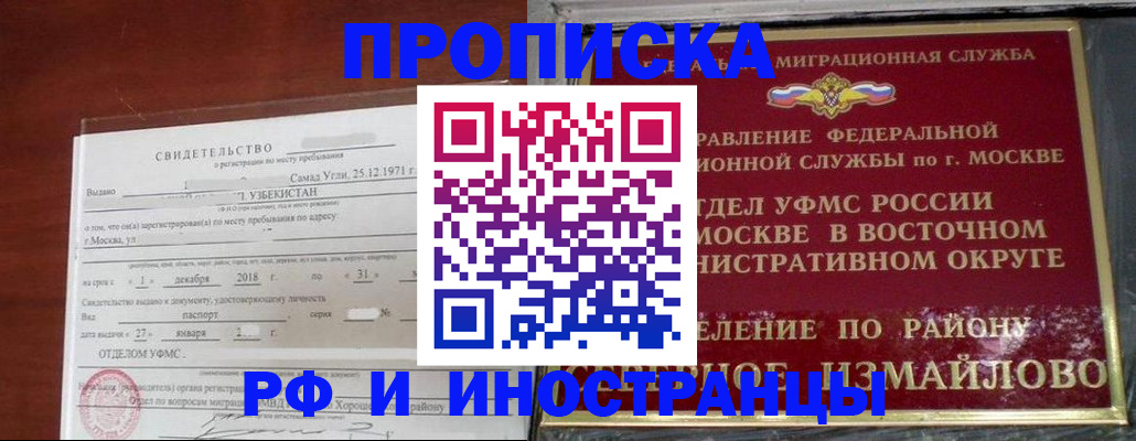 временная регистрация недорого в Дрезне