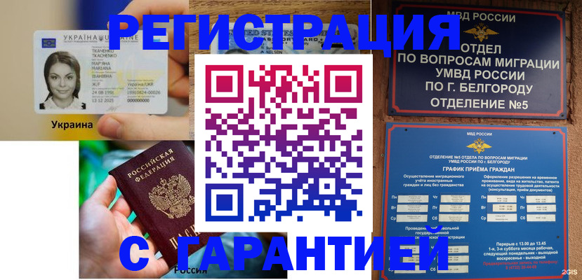 прописка иностранных граждан в Дрезне
