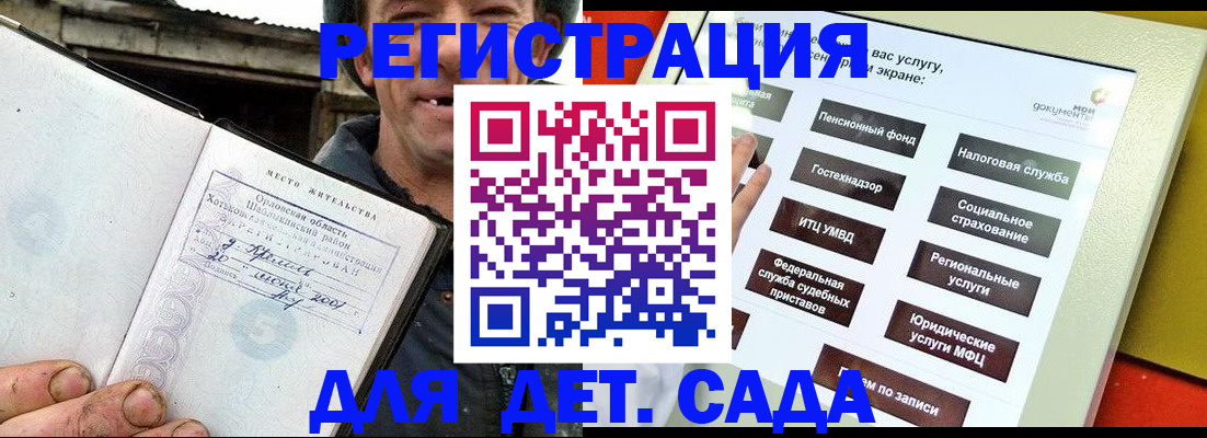 прописка законно в Дрезне
