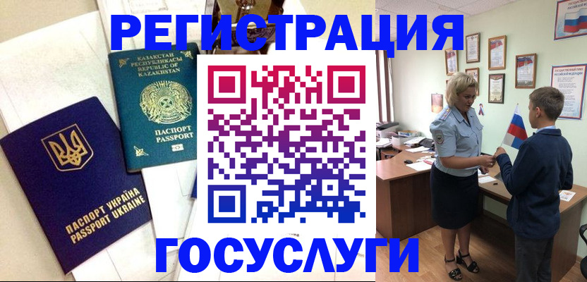 прописка законно в Дрезне