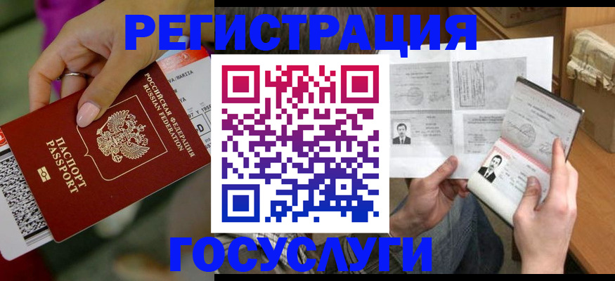 прописка 2025 в Дрезне