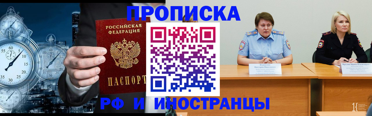 временная регистрация купить в Дрезне